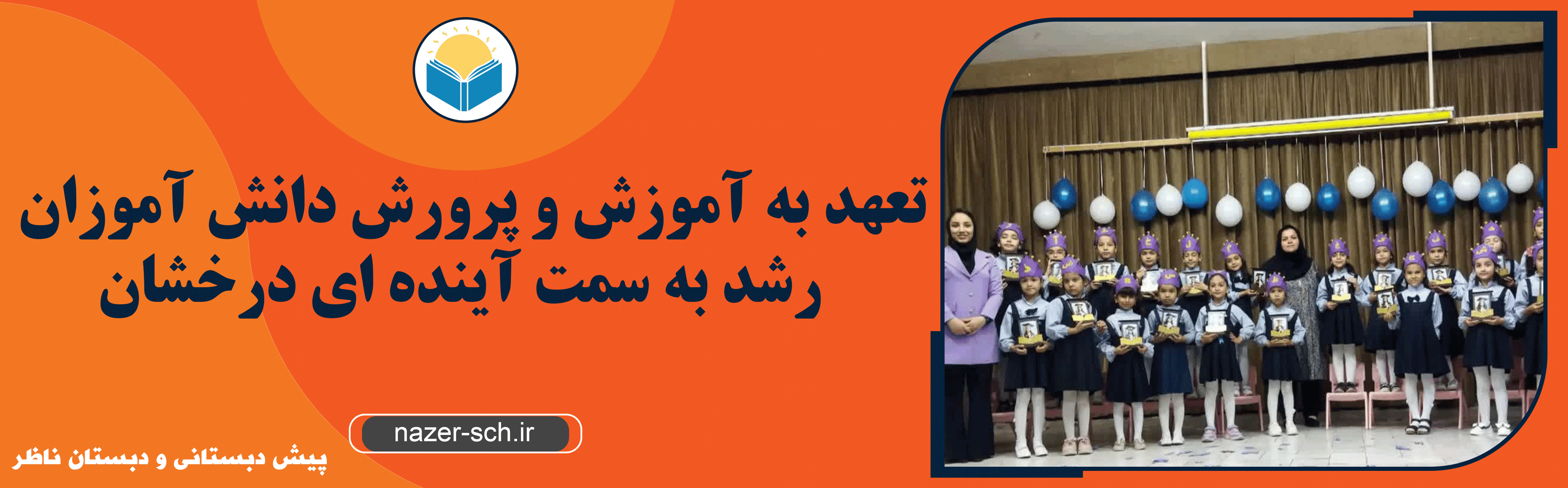مناسبت
